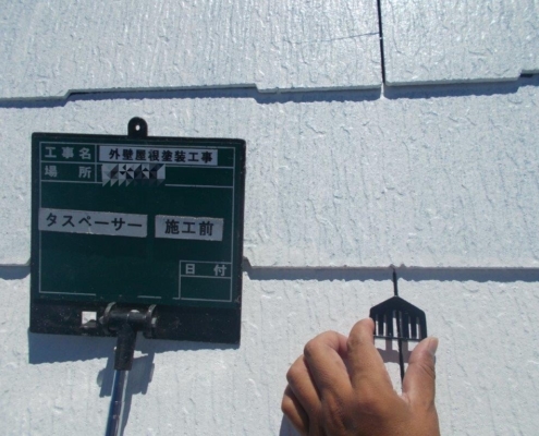 タスペーサー挿入