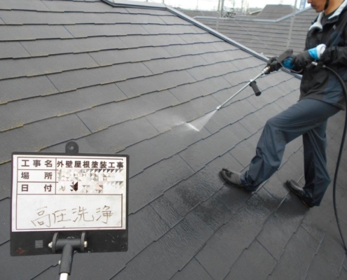 屋根の高圧洗浄