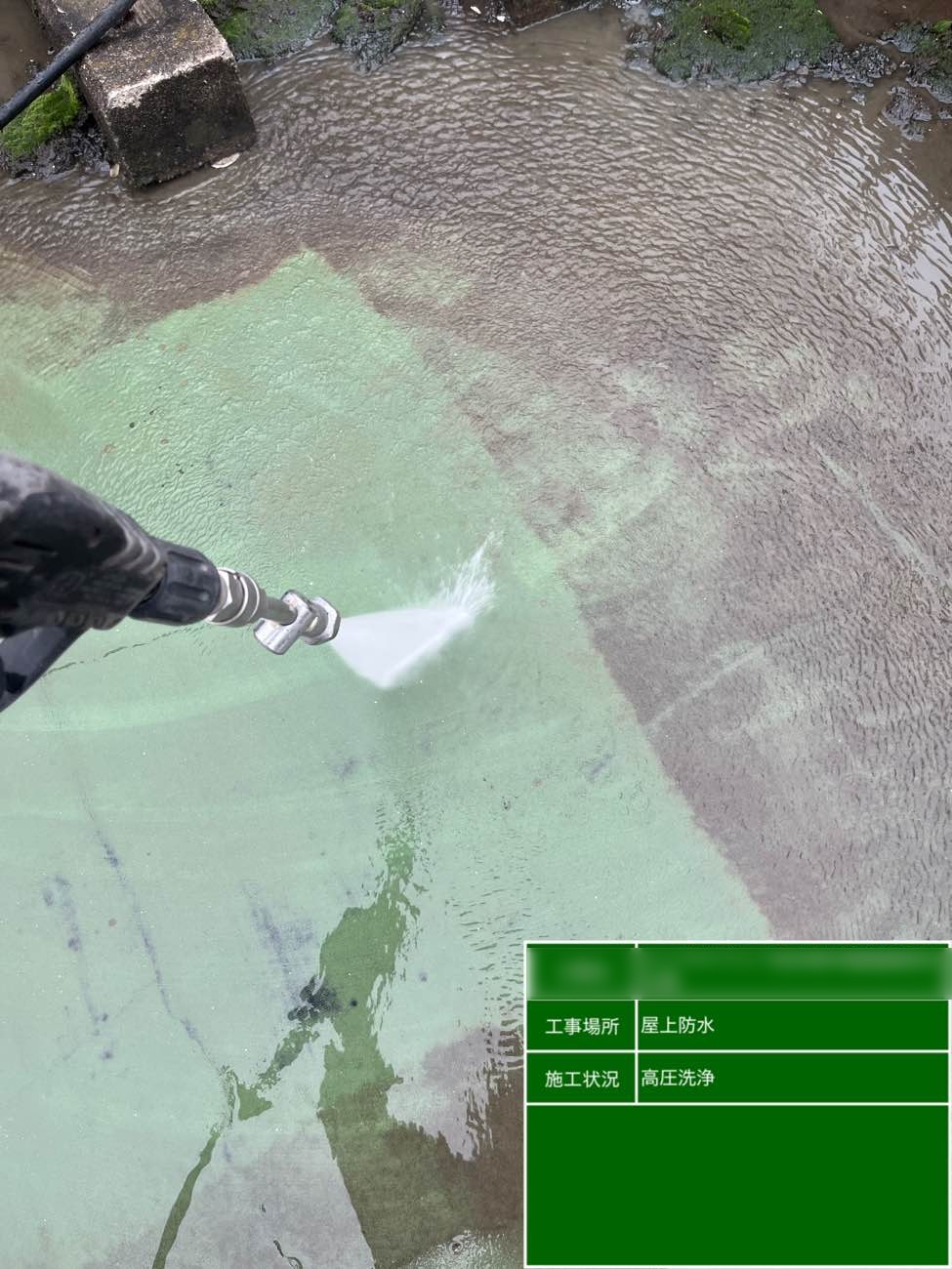 東京都北区西ヶ原 Nビル 屋上防水 高圧洗浄 水流による汚れ除去