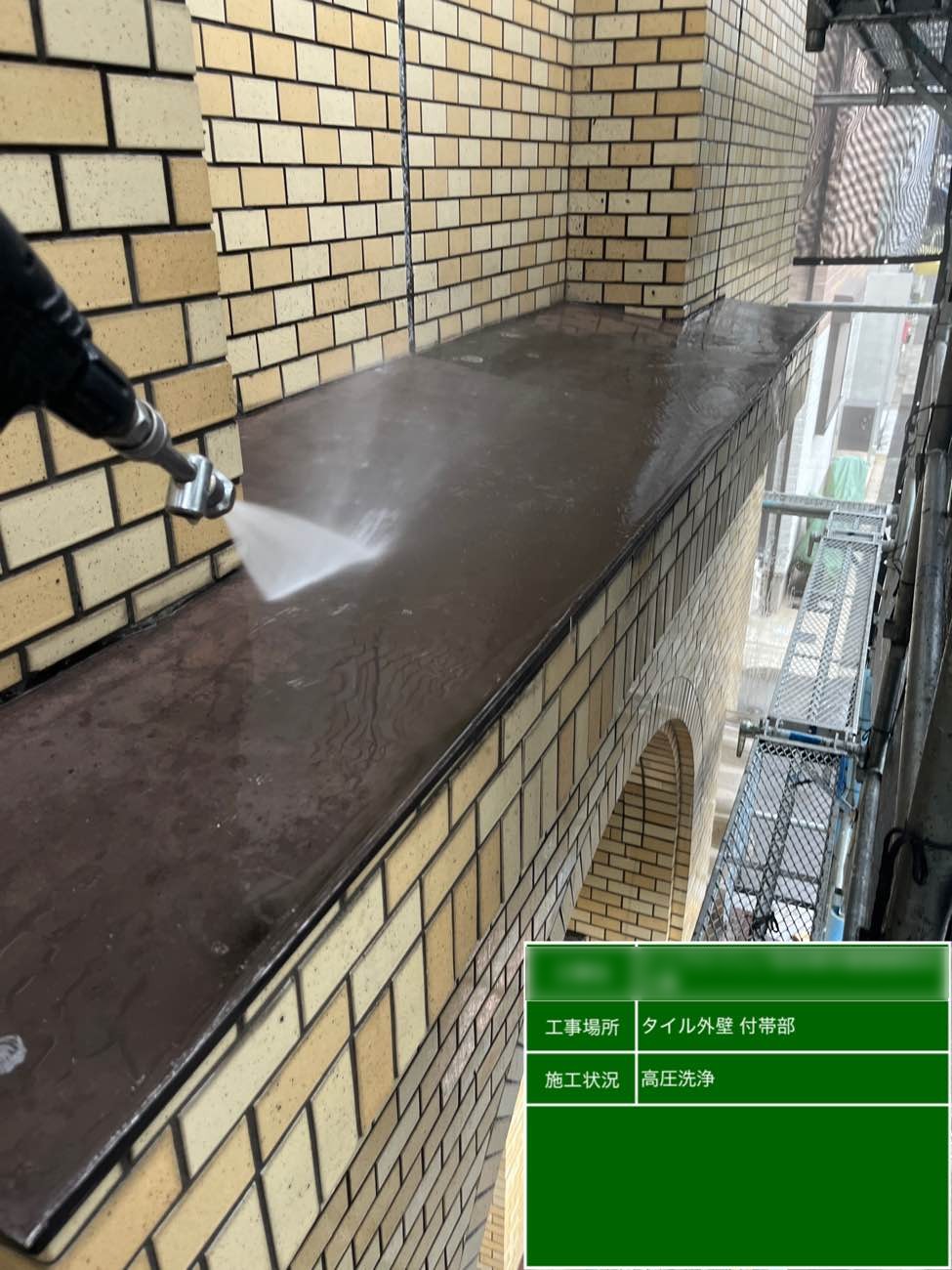 東京都北区西ヶ原 Nビル 笠木 付帯部 高圧洗浄 作業状況