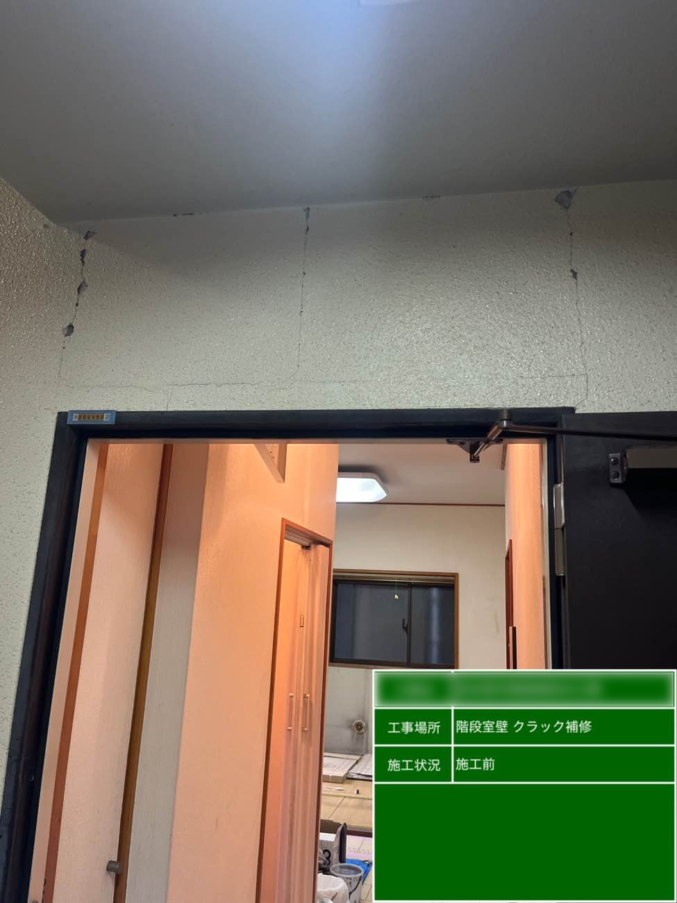 東京都北区西ヶ原 Nビル 階段室壁クラック補修 開口部上部の施工前状態