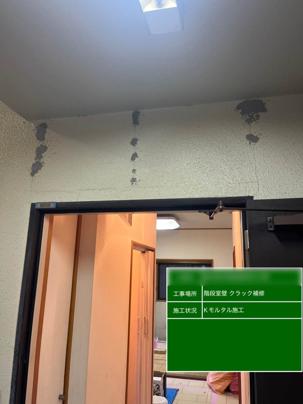 東京都北区西ヶ原 Nビル 階段室壁クラック補修 Kモルタル施工 上部補修状況