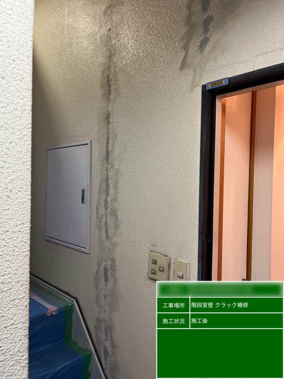 東京都北区西ヶ原 Nビル 階段室壁クラック補修 施工後の縦ライン確認