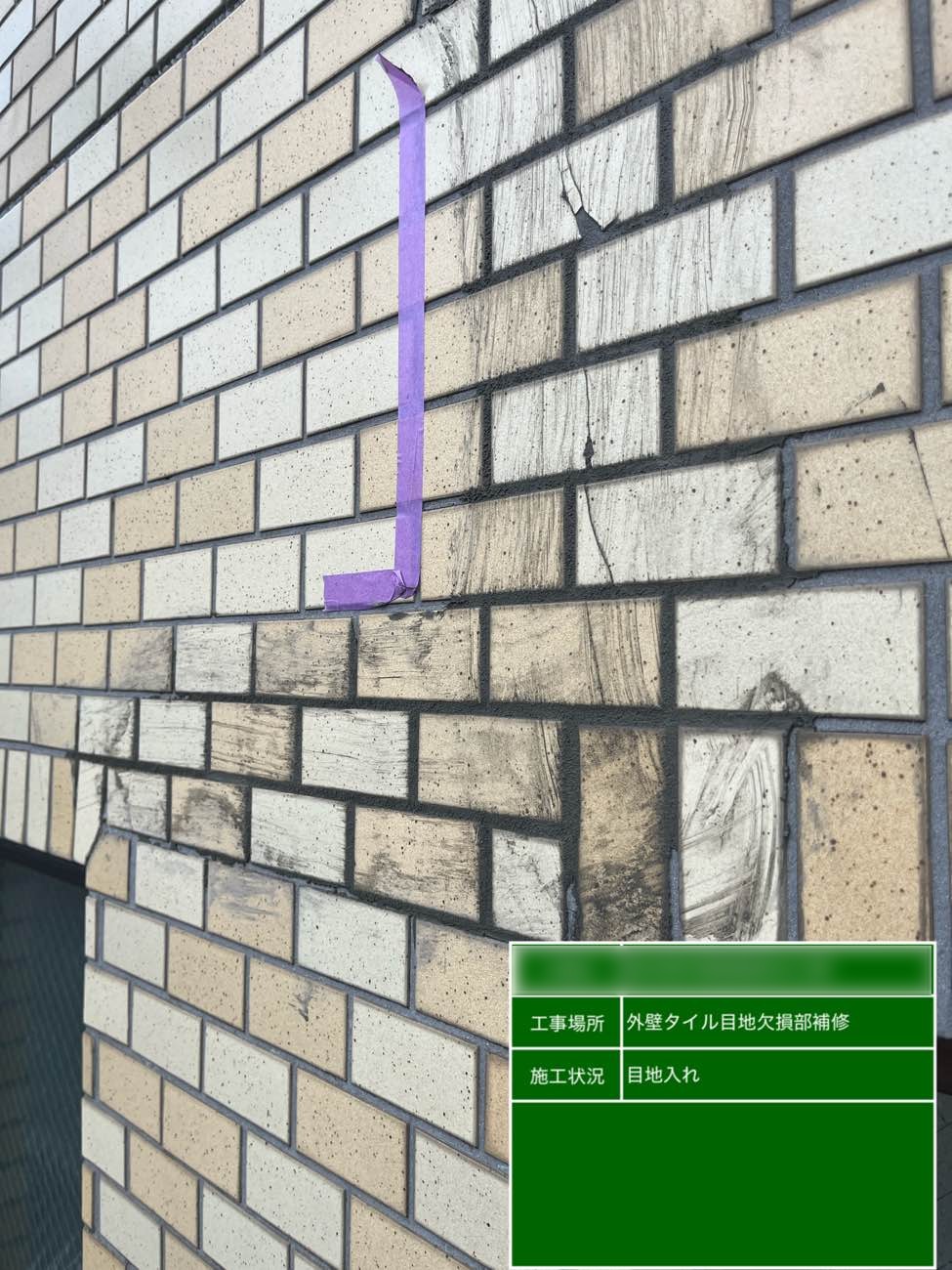 東京都北区西ヶ原 Nビル 外壁タイル目地欠損部補修 目地材充填後の状態