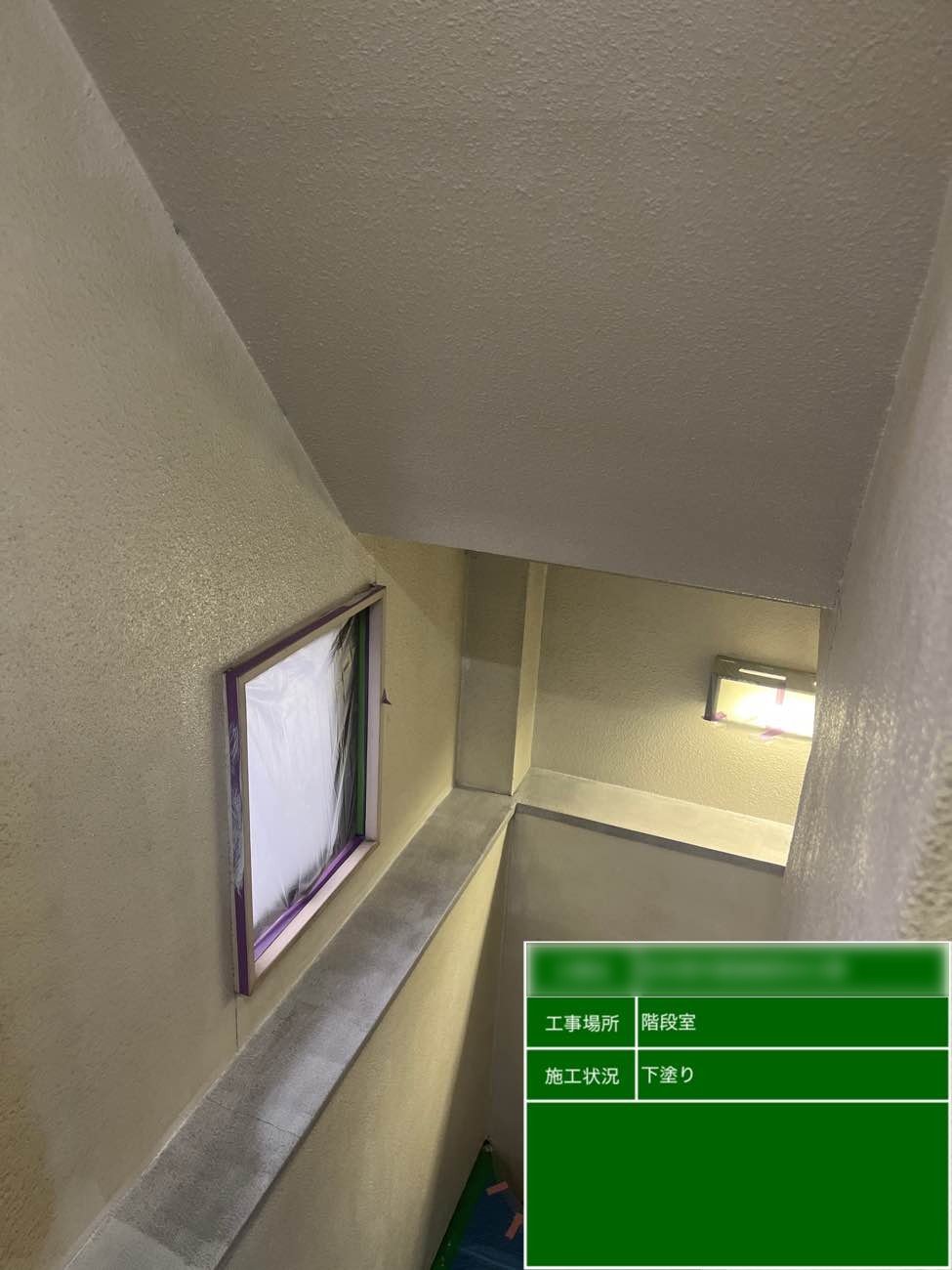 東京都北区西ヶ原 Nビル 階段室 下塗り塗装 全体状況 1