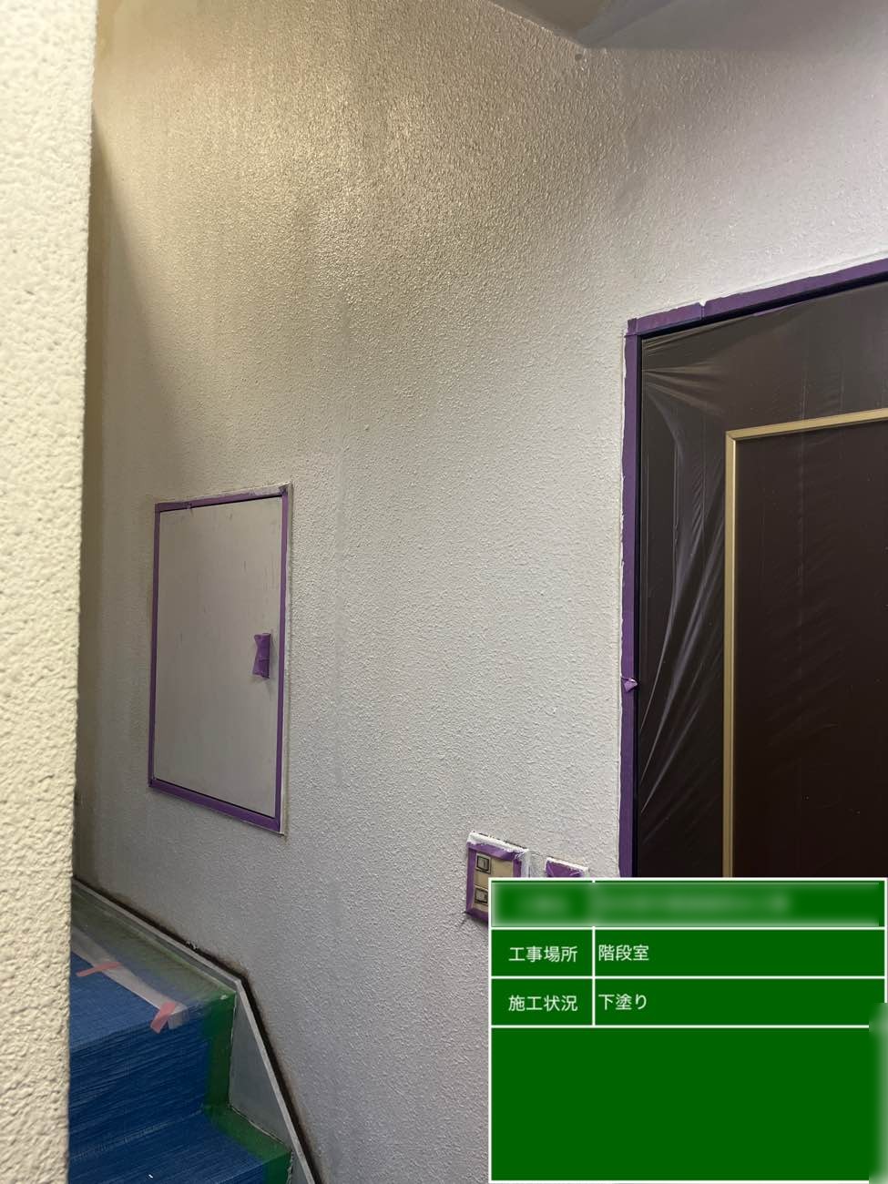 東京都北区西ヶ原 Nビル 階段室 下塗り塗装 全体状況 2
