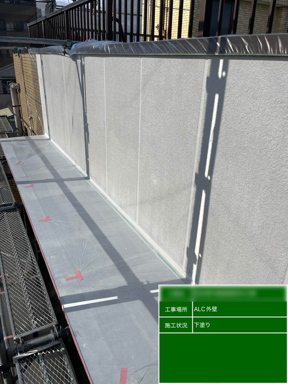 東京都北区西ヶ原 Nビル 狭小部のALC外壁 下塗り塗装