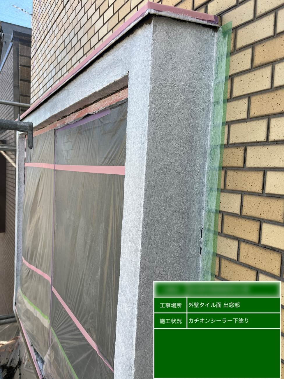 東京都北区西ヶ原 Nビル ALC外壁 下塗り塗装 全体確認