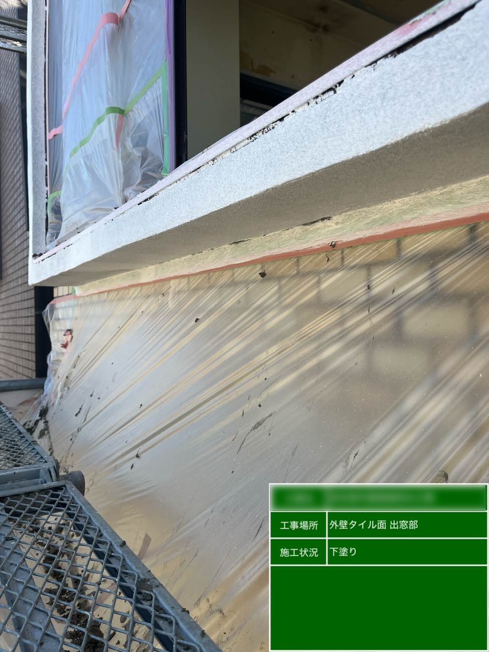 東京都北区西ヶ原 Nビル 外壁タイル面 出窓下端 取り合い部 下塗り塗装