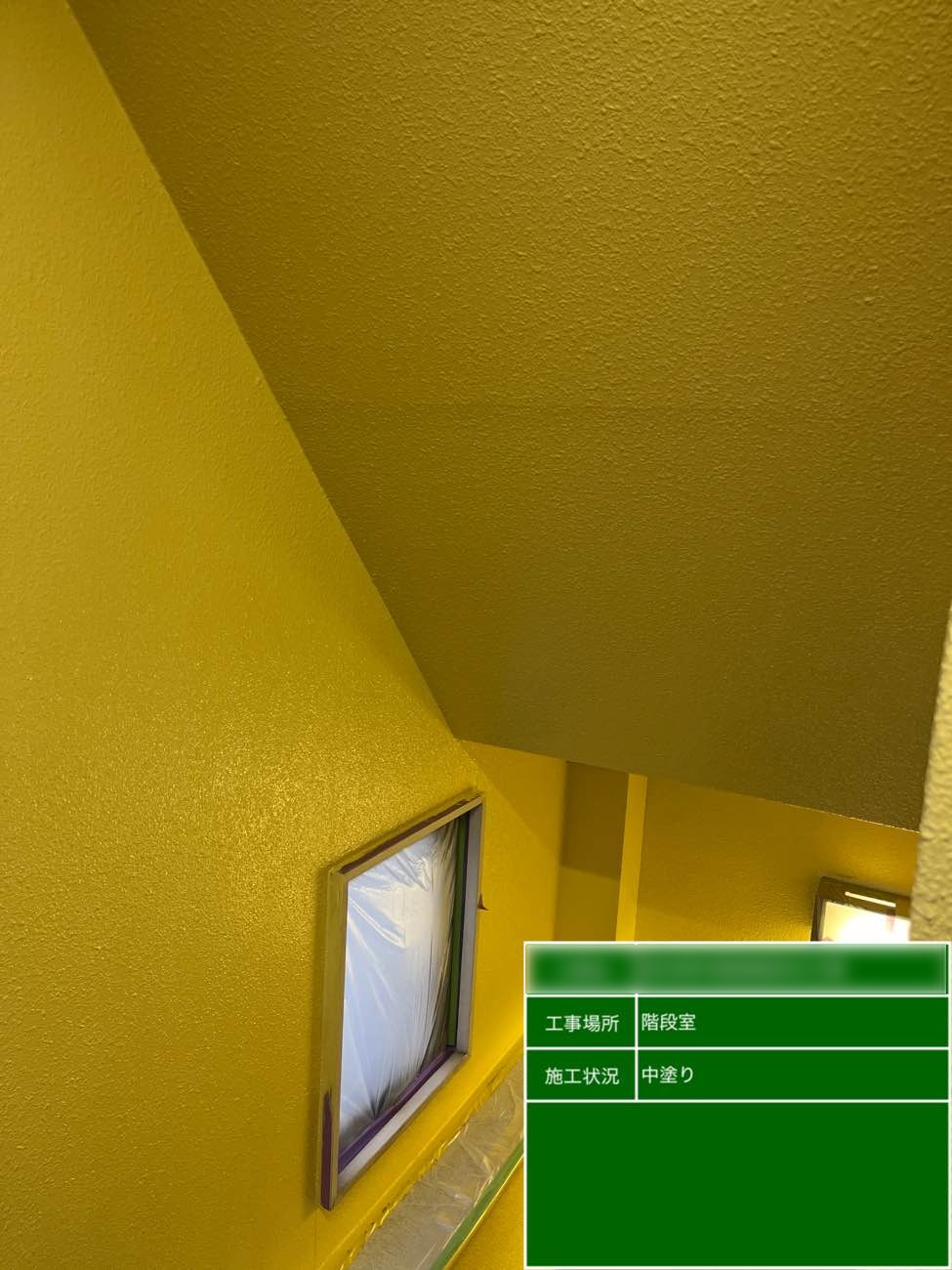 東京都北区西ヶ原 Nビル 階段室 中塗り塗装 壁面全体 2