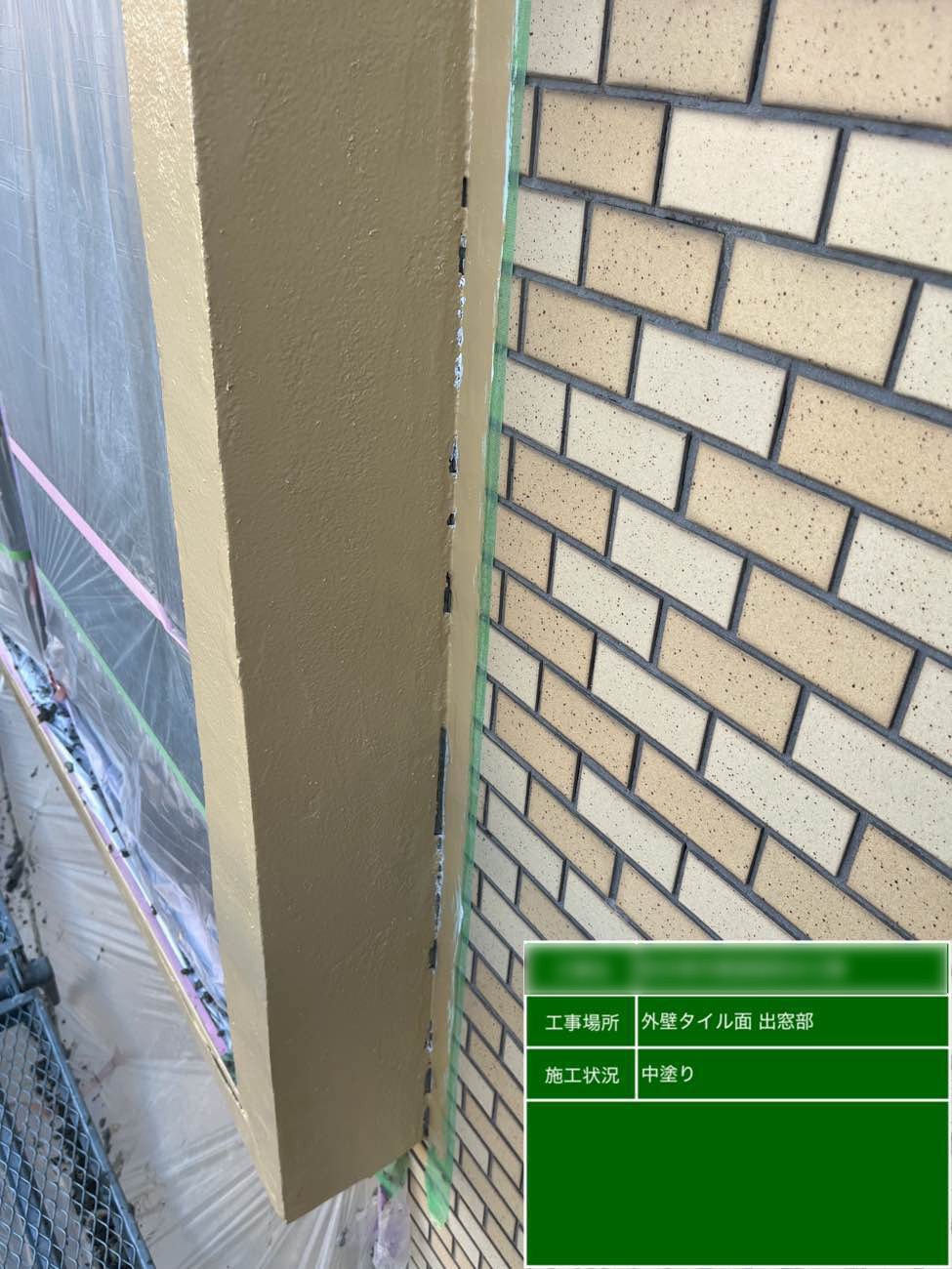 東京都北区西ヶ原 Nビル 出窓まわり 中塗り塗装 正面状況