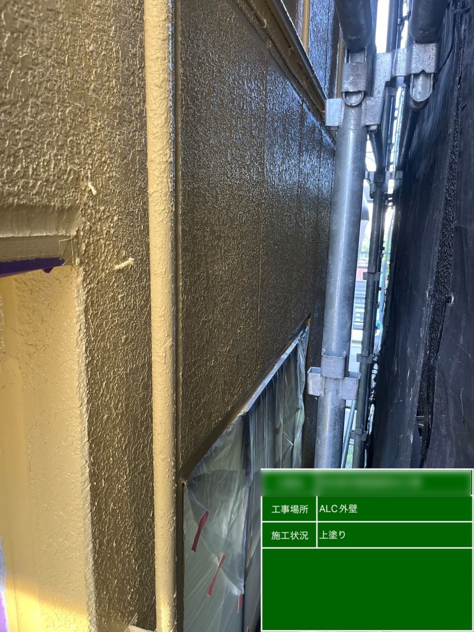 東京都北区西ヶ原 Nビル ALC外壁 上塗り塗装 広範囲仕上がり