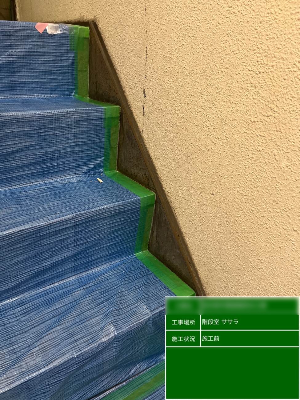 東京都北区西ヶ原 Nビル 階段室ササラ 施工前のサビと劣化状況