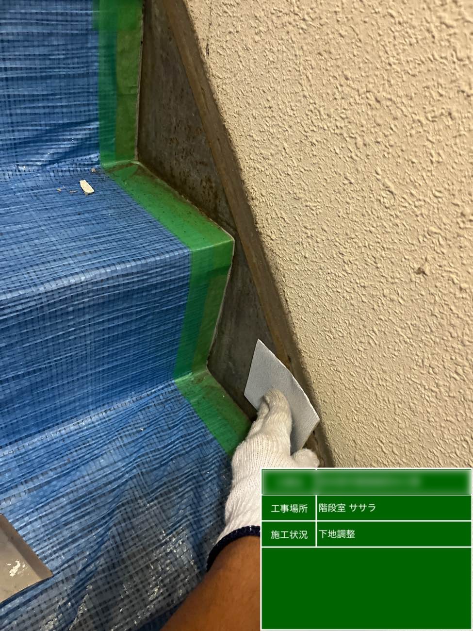 東京都北区西ヶ原 Nビル 階段室ササラ ケレンによる下地調整