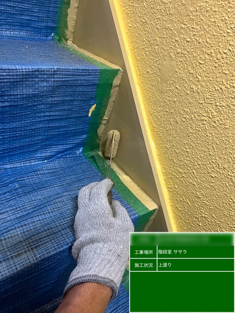 東京都北区西ヶ原 Nビル 階段室ササラ 上塗り塗装中 ローラー施工