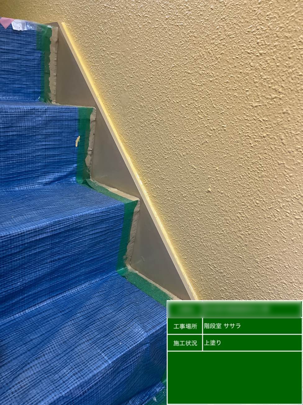 東京都北区西ヶ原 Nビル 階段室ササラ 上塗り後の仕上がり全体