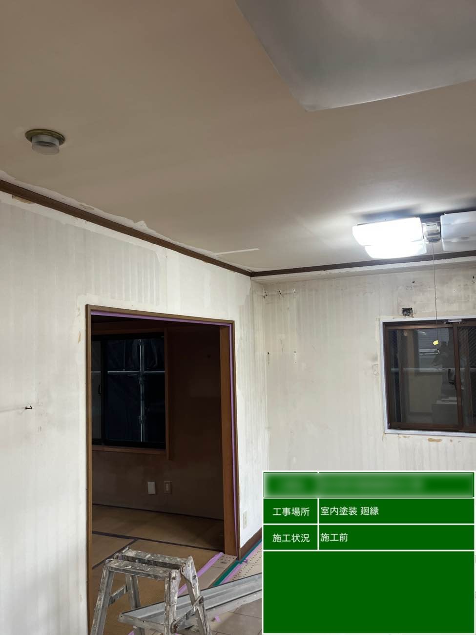 東京都北区西ヶ原 Nビル 室内廻縁と天井際 施工前の全景