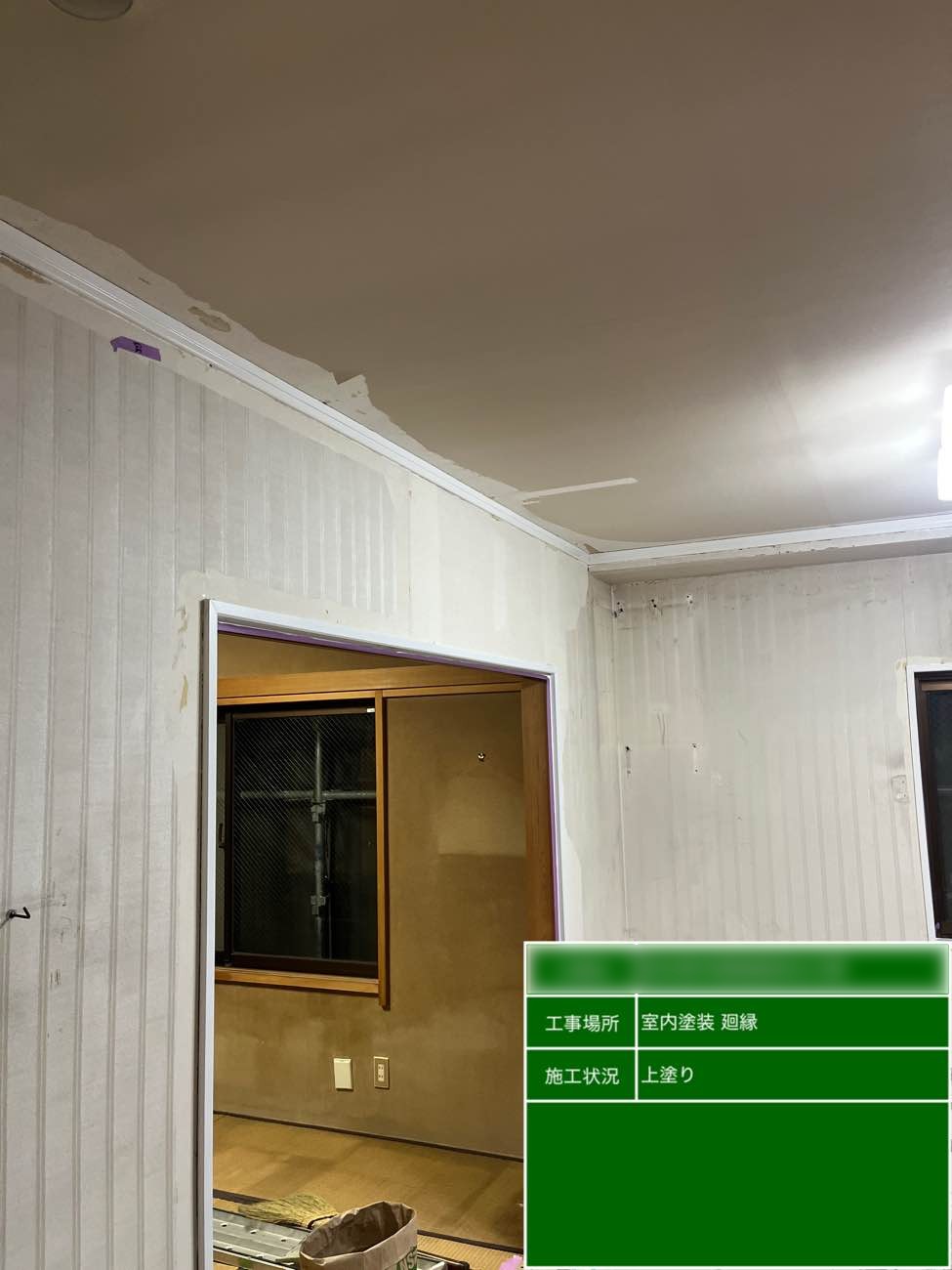 東京都北区西ヶ原 Nビル 室内廻縁 上塗り後の状態