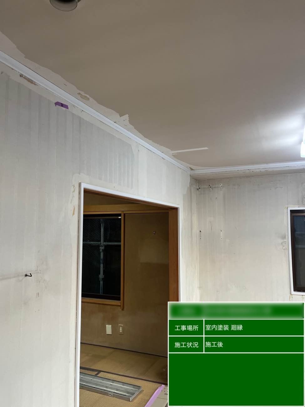 東京都北区西ヶ原 Nビル 室内廻縁と天井際 施工後の全景