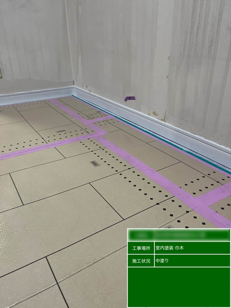 東京都北区西ヶ原 Nビル 室内巾木 中塗り後の状態