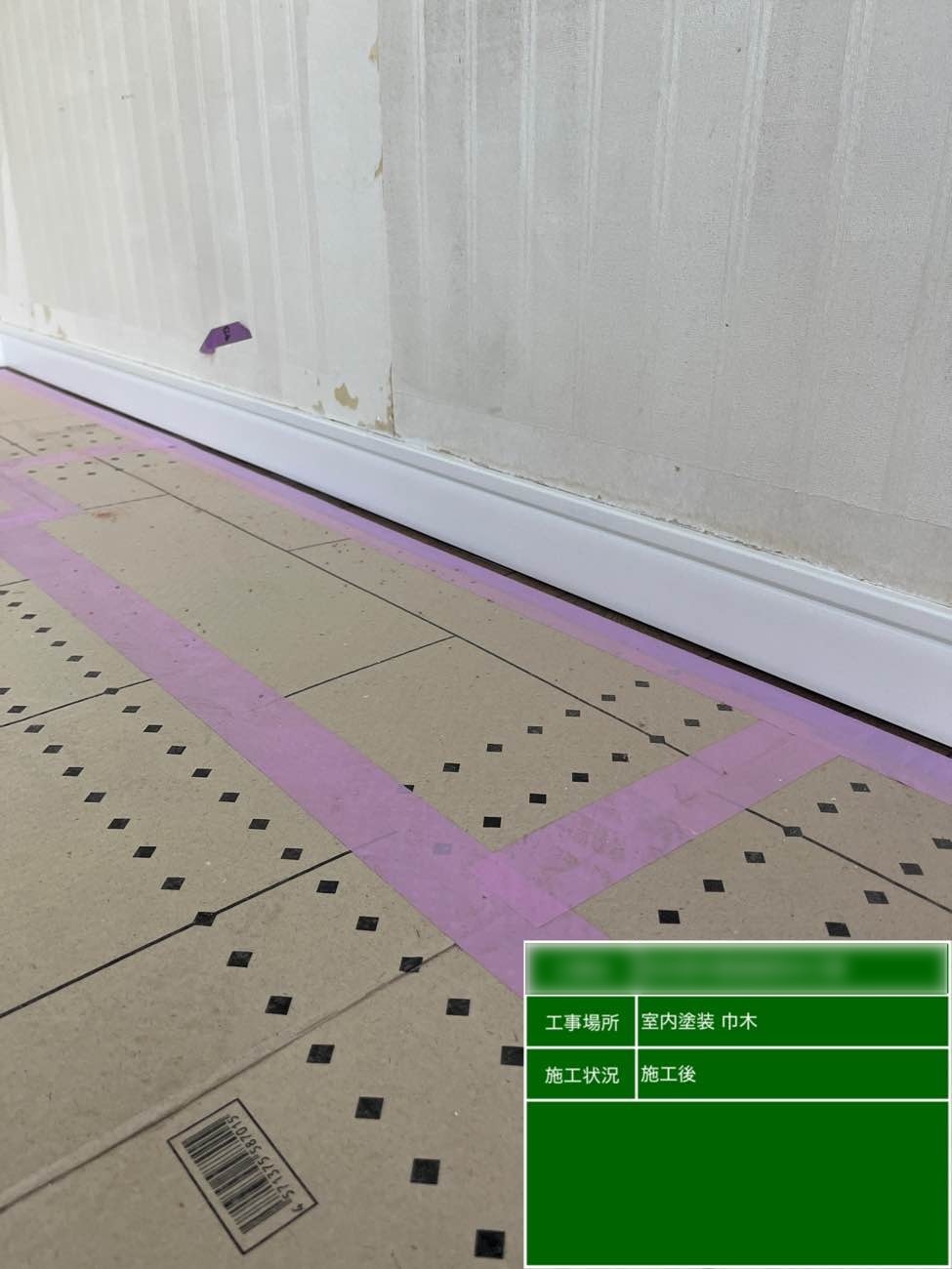 東京都北区西ヶ原 Nビル 室内巾木 施工後の全景