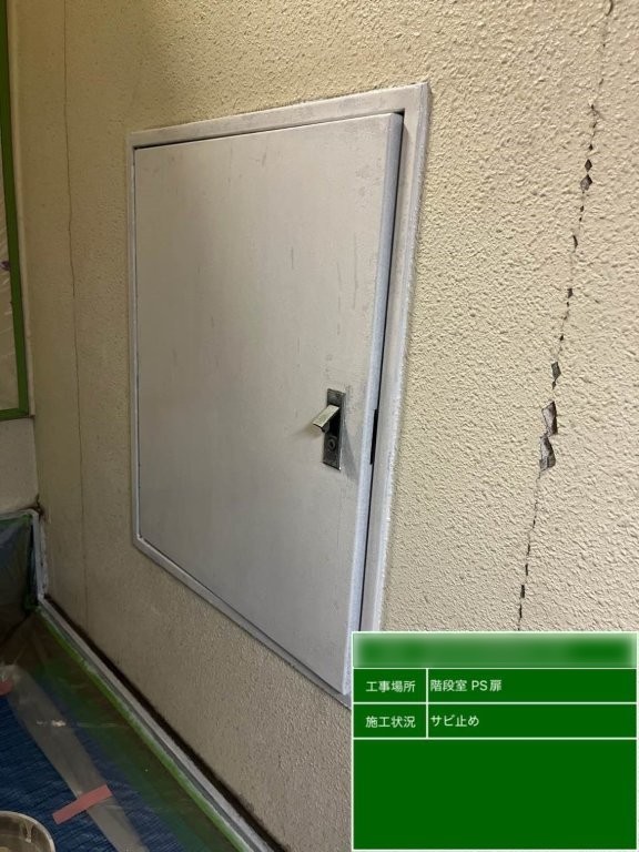 東京都北区西ヶ原 Nビル 階段室PS扉 錆止め塗装