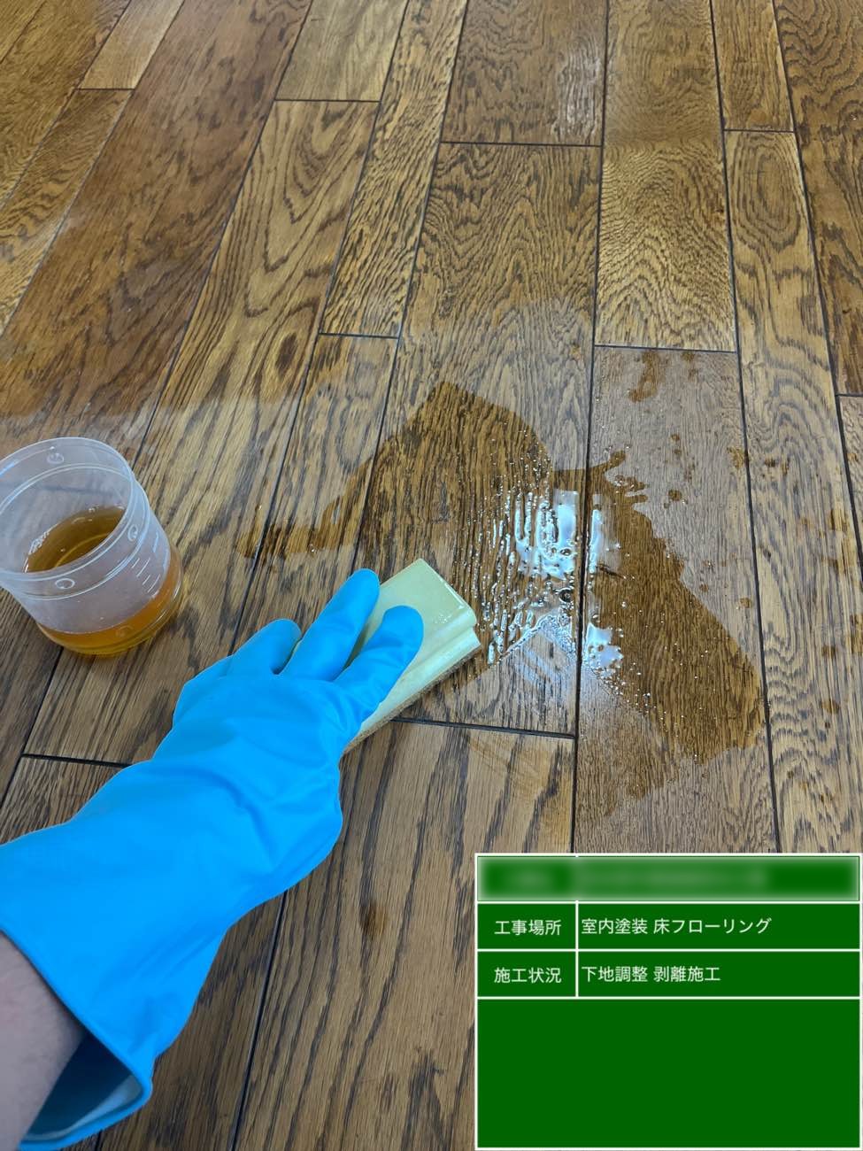 東京都北区西ヶ原 Nビル 室内フローリング 剥離施工中
