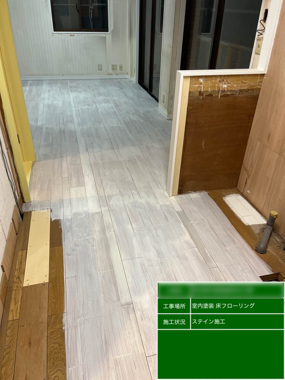 東京都北区西ヶ原 Nビル 室内フローリング ステイン施工1回目後
