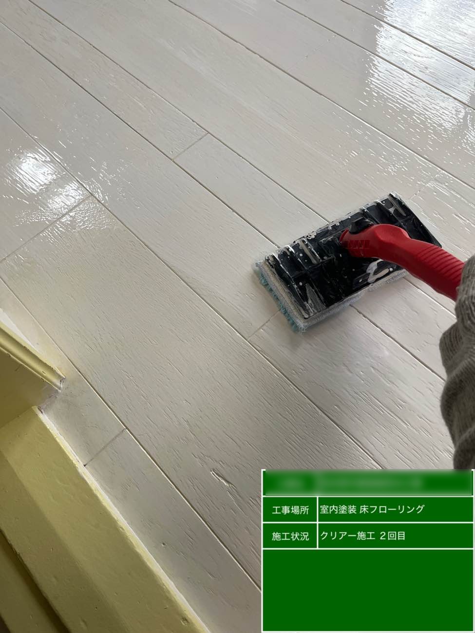 東京都北区西ヶ原 Nビル 室内フローリング クリアー施工2回目後