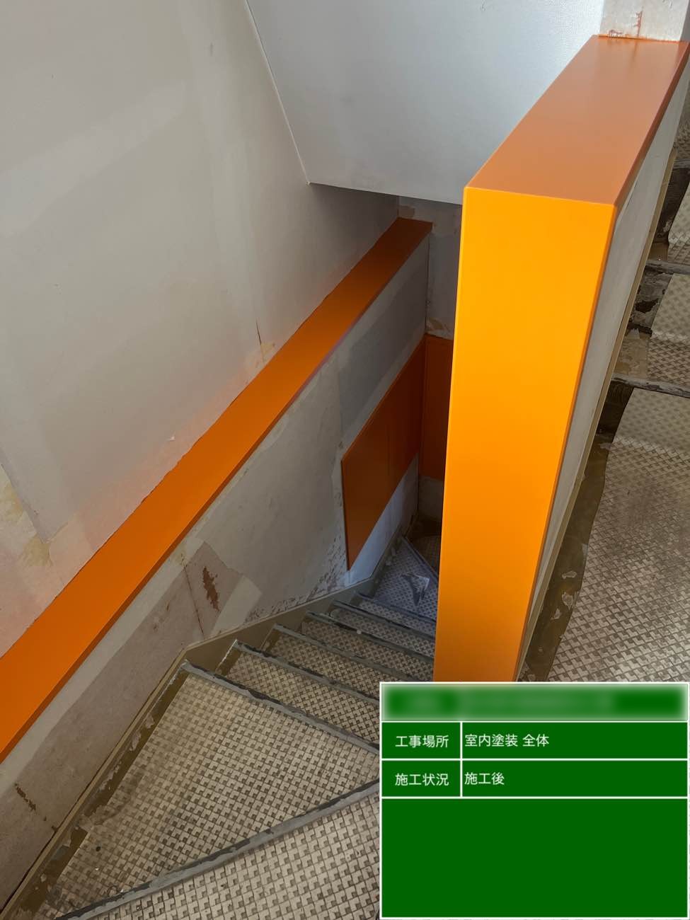 東京都北区西ヶ原 Nビル 室内全面リニューアル施工後の階段まわりアクセントカラー